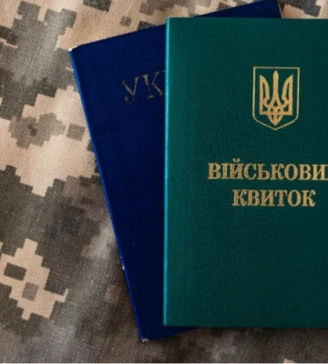 Нові правила бронювання у 2026 році: кого не зможуть забронювати