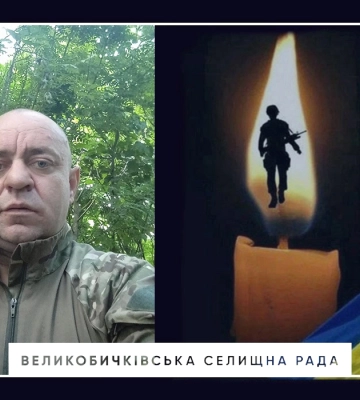 На Закарпатті пішов із життя захисник Олександр Нічіпорук: Великобичківська громада у жалобі