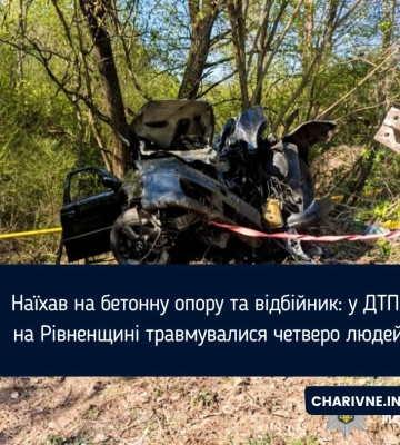 Наїхав на бетонну опору та відбійник: у ДТП на Рівненщині травмувалися четверо людей