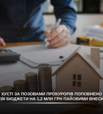 Гроші повертаються в громади: на Закарпатті забудовників змушують сплатити сотні тисяч гривень