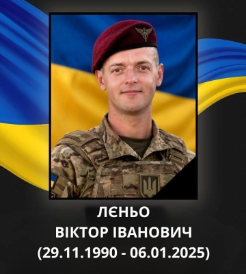 Підтвердили загибель бойового медика з Рівненщини, якого 2 роки вважали зниклим безвісти