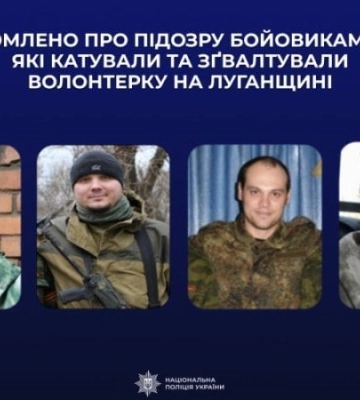 Поліція заявила про розкриття групового зґвалтування, вчиненого окупантами в Антрациті на Луганщині у 2014 році