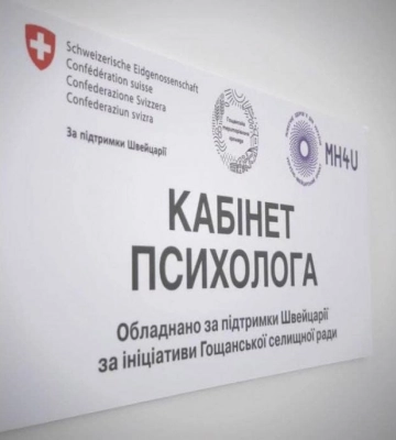 На Рівненщині розширюють допомогу з ментального здоров’я: понад 7 тисяч пацієнтів за два роки