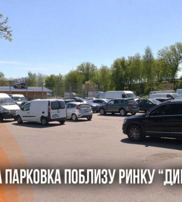 «Тут завжди хаос»: біля ринку «Дикого» у Рівному з’явиться безкоштовна парковка (ВІДЕО)