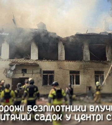 Росіяни поцілили по будівлі дитсадка в центрі Сум
