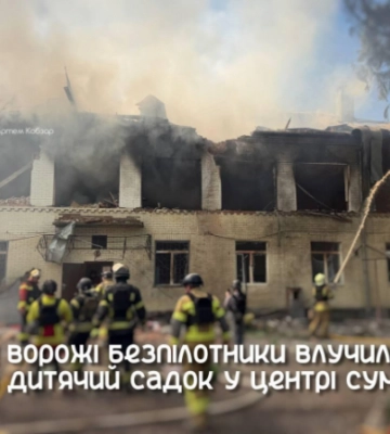 російські дрони вдарили по дитячому садку в Сумах