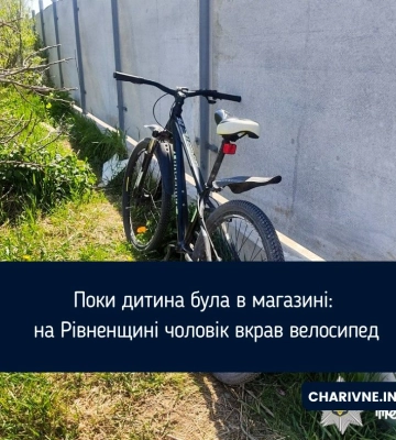 У Квасилові біля супермаркету чоловік вкрав у 12-річного хлопця велосипед