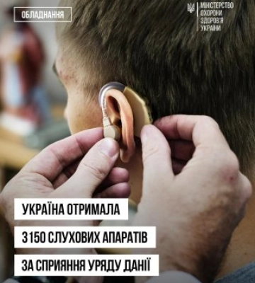 У Миколаєві військовослужбовці та ВПО безоплатно отримують сучасні слухові апарати