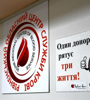 На Рівненщині продовжують закликати усіх стати донорами крові