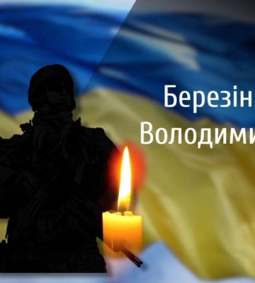 Буковина прощається із трьома захисниками, які загинули на війні з росіянами
