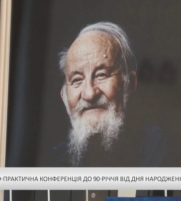 Міжнародна науково-практична конференція до 90-річчя від дня народження Миколи Мушинки (відео)