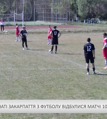 У чемпіонаті Закарпаття з футболу відбулися матчі 10 туру (відео)