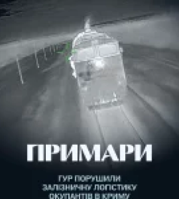 У ГУР показали, як уразили залізничну логістику росіян у Криму