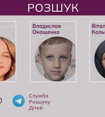 Зниклі під час окупації Сіверськодонецька: розшук трьох підлітків з Луганщини. ВІДЕО