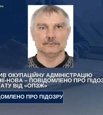 На Херсонщині оголошено підозру депутату від «опзж», який очолив окупаційну адміністрацію Асканії-Нова
