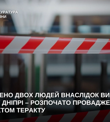 У Дніпрі вибухнула машина: на місці працює поліція