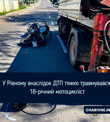 У Рівному внаслідок ДТП тяжко травмувався 18-річний мотоцикліст