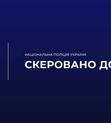 На Тернопільщині чоловіка судитимуть за обвинуваченням у нападі на поліцейського
