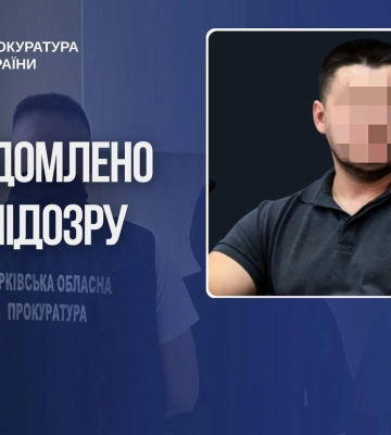 У Харкові експосадовцю КП оголосили підозру через відсутні в декларації 4,2 млн грн