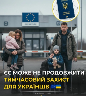 Влада зібралася повертати українців з ЄС: які дані збирають