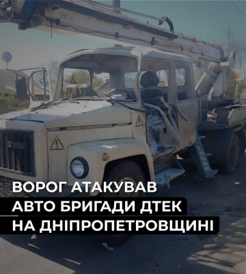 На Дніпропетровщині дрон атакував бригаду енергетиків