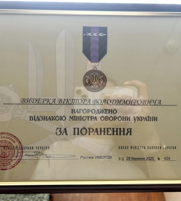 Захиснику з Волині вручили державну нагороду за поранення