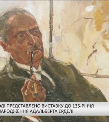 В Ужгороді представлено виставку до 135-річчя від дня народження Адальберта Ерделі (відео)