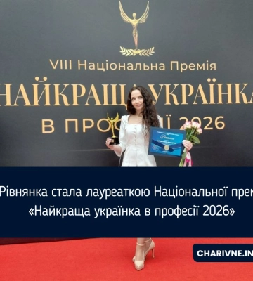 Рівнянка стала лауреаткою Національної премії «Найкраща українка в професії 2026»