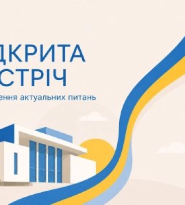 Важлива зустріч для громади: у Тячеві говоритимуть про права ВПО, військових і соціальний захист