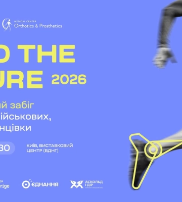 Go to the Future: стартовала регистрация на благотворительный забег в поддержку ветеранов