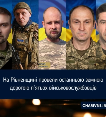 На Рівненщині провели останньою земною дорогою п’ятьох військовослужбовців