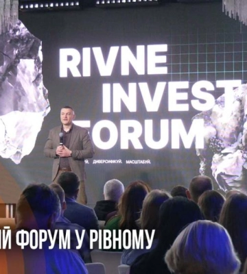 Інвестиції під час війни: у Рівному вперше проходить масштабний форум (ВІДЕО)