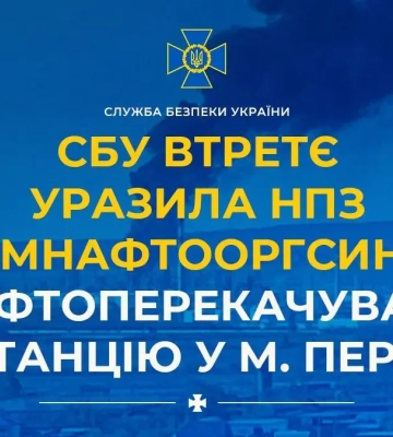 Стовп диму видно за кілометри. СБУ втретє вдарила по одному з найбільших НПЗ Росії
