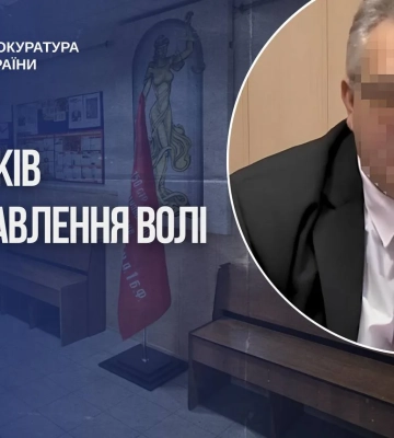 Главу оккупационного "суда" в Донецкой области приговорили к 15 годам заключения за госизмену