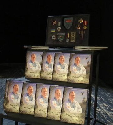 У Рівному презентували книгу про загиблого захисника Андрія Хижняка (ВІДЕО)