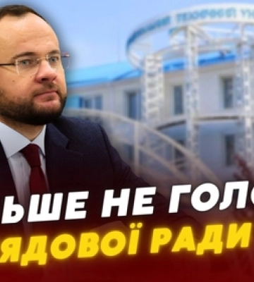 Ексмера Луцька Ігоря Поліщука вивели зі складу наглядової ради ЛНТУ (відео)