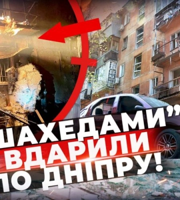 Ракетами та дронами атакували Дніпро: є поранені, потрощені будинки та виникла пожежа!