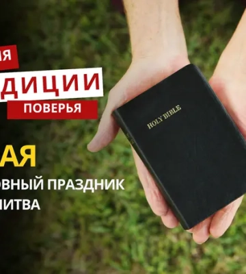 Какой религиозный праздник отмечается 9 мая 2026 года: традиции и молитва