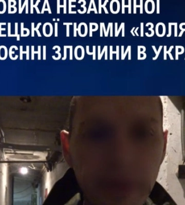Франція затримала одного з катів донецької тюрми за вчинення воєнних злочинів в Україні