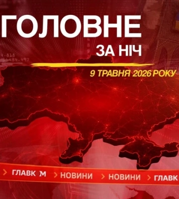 Нові санкції проти Ірану, заяви Трампа: головне за ніч