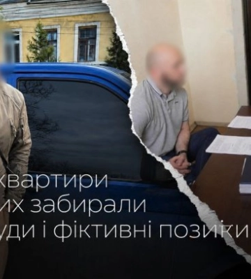 У Києві квартири померлих забирали через суди і фіктивні позики