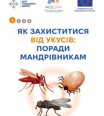 Поїздка за кордон без «сюрпризів»: як закарпатцям уберегтися від інфекцій у подорожах