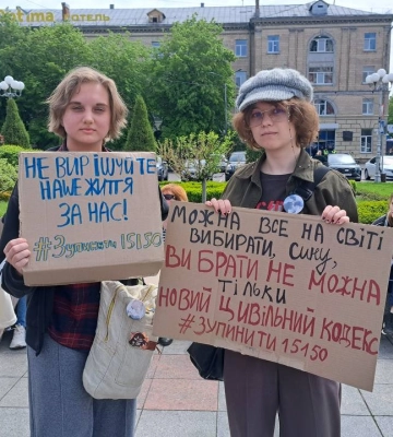 Закон для людей, а не люди для закону: у Черкасах протестували проти нового Цивільного кодексу (ФОТО)