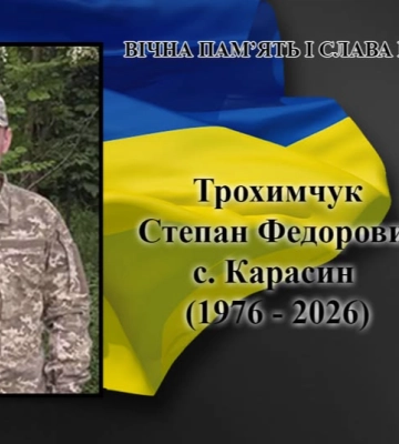 Зупинилося серце ветерана війни з Волині Степана Трохимчука