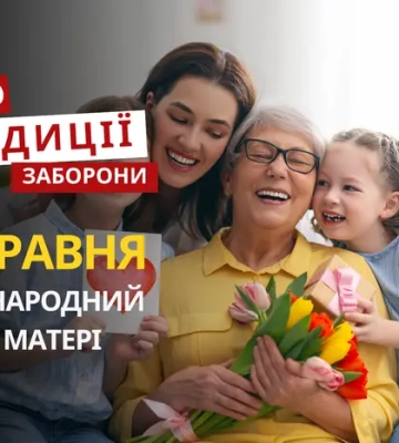 10 травня: яке сьогодні свято, традиції та заборони
