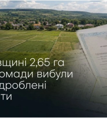 Во Львовской области землю общины оформляли через поддельные документы и продавали