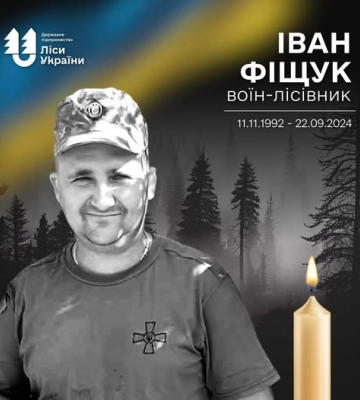 Понад півтора року рідні жили надією: 31-річний Герой з Волині загинув у Курській області
