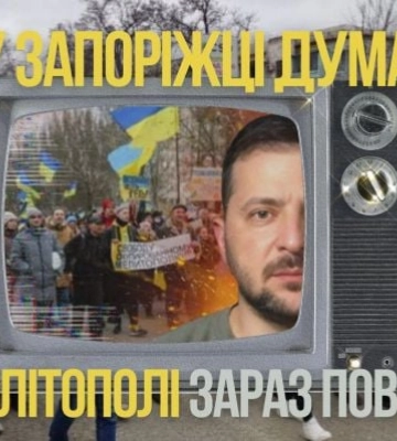 Беспокоятся ли в Запорожье о судьбе Мелитополя и других оккупированных городов (видеоопрос, фото)