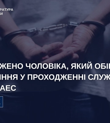 За гроші обіцяв сприяння у проходженні служби біля ХАЕС - на Хмельниччині засуджено спритника