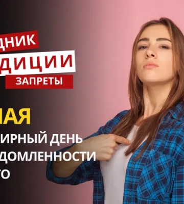 11 мая: какой сегодня праздник, традиции и запреты